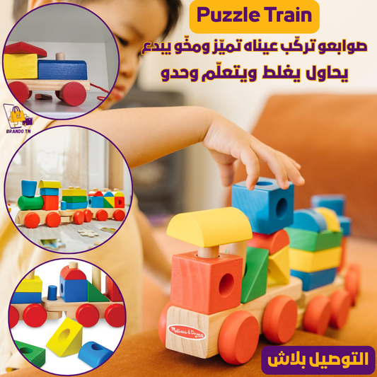 Puzzle Train