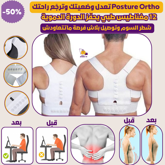 Posture Ortho