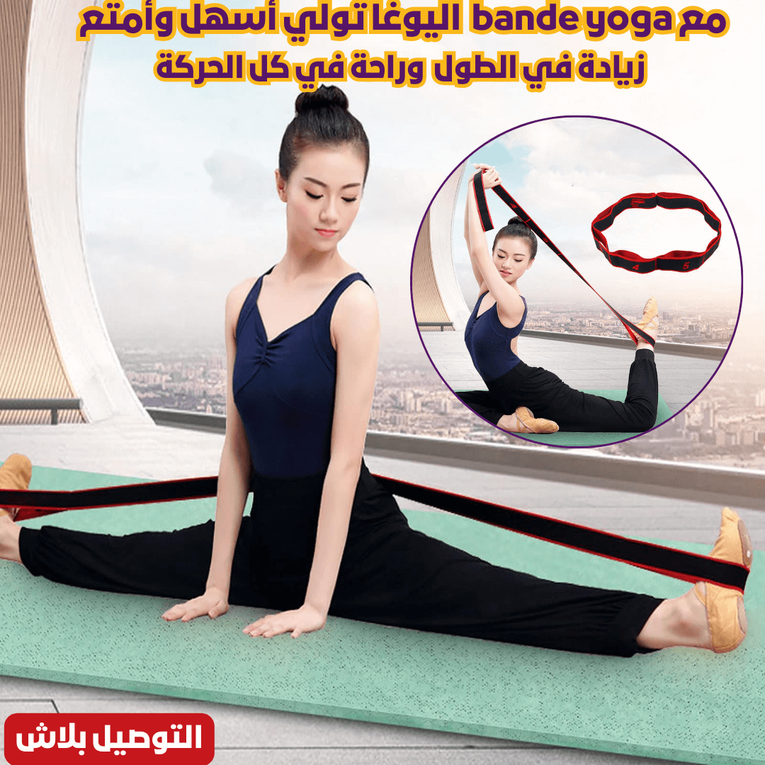 bande yoga