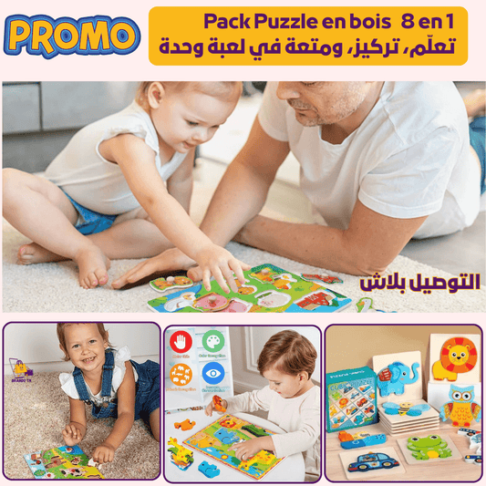 Pack puzzle en bois